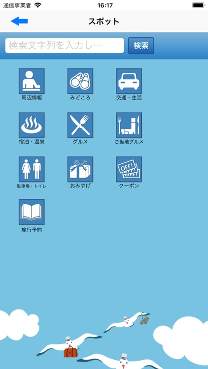 Hirado Tourism navigation