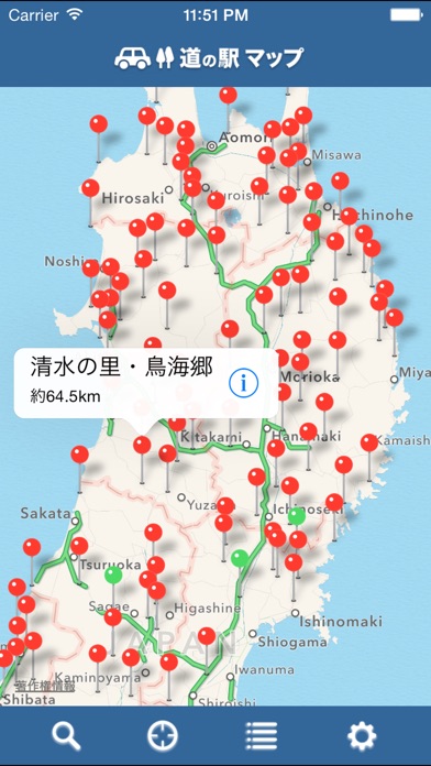 道の駅マップ screenshot1