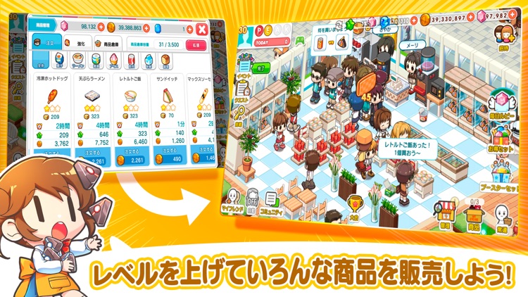 マイコンビニ ~私だけの理想のコンビニ作り~ screenshot-3
