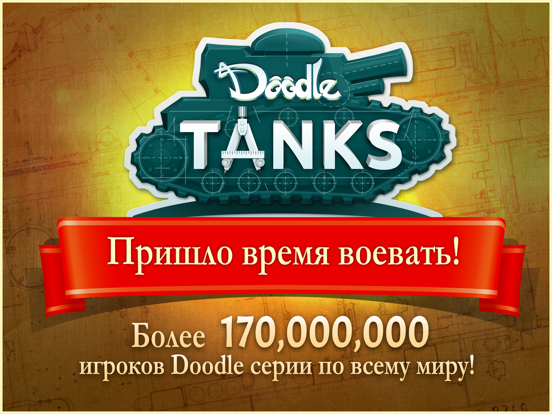 Doodle Tanks™ Gears HD на iPad