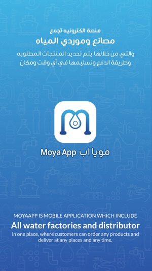 MoyaApp - مويا اب(圖2)-速報App