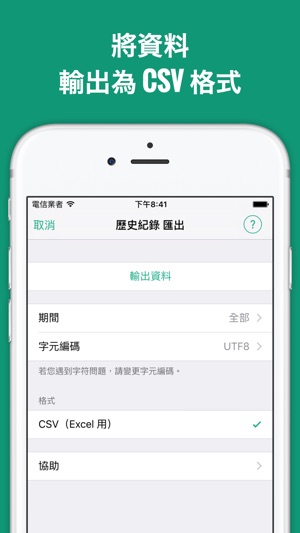 記賬 Taxnote - 小企業手賬財務管家(圖4)-速報App