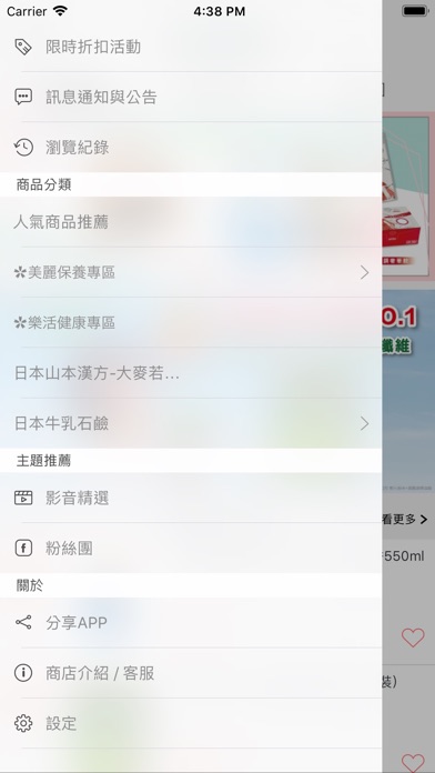 來坐 Laize - 行動商店 screenshot 2