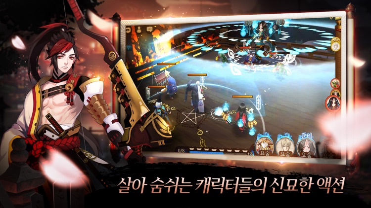 음양사 for kakao screenshot-3