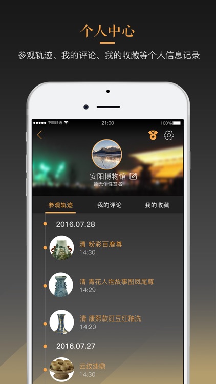 安阳博物馆智慧导览 screenshot-4