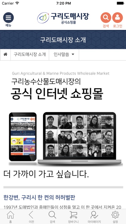 구리도매시장 공식쇼핑몰