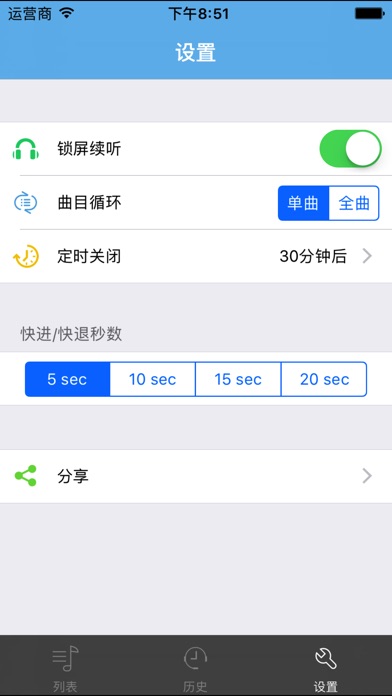 岳飞传-刘兰芳评书 screenshot 4