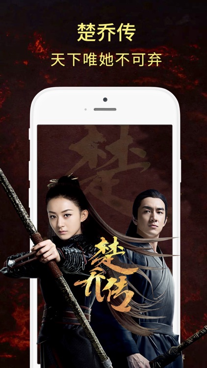 乐视视频-楚乔传、好好吃饭吧热播