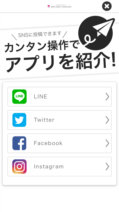 シンシアリーヒーリング長野東信リラクのアプリはこちら… screenshot 3