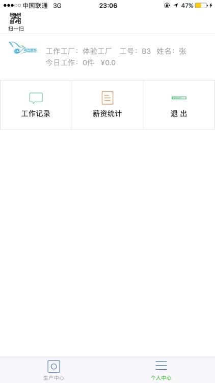 一条马ERP screenshot-5