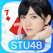 STU48の7ならべ