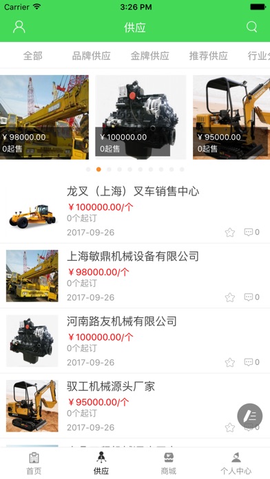 苏州市政工程 screenshot 2