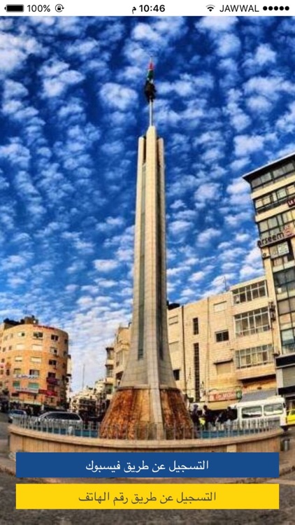 BedeTaxi - بدي تكسي