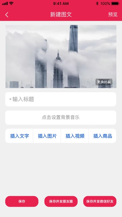 淼购 screenshot 3