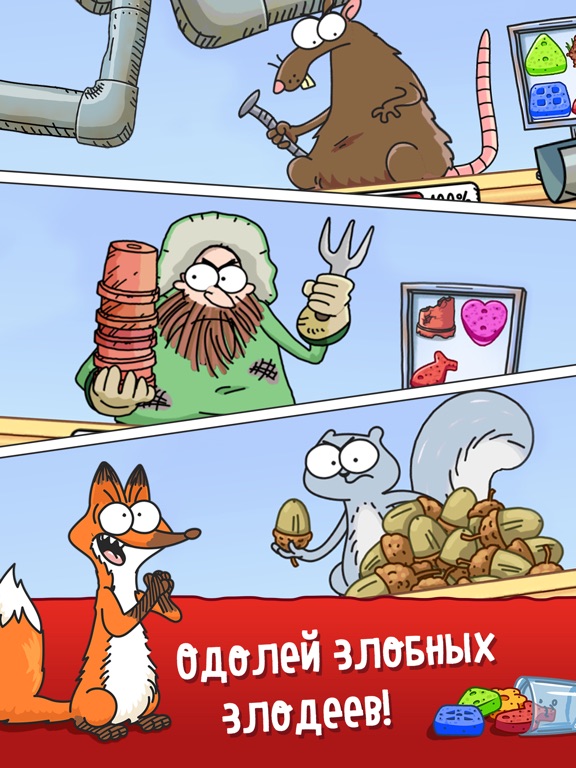 Скачать Simon's Cat - Crunch Time