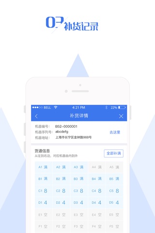 易粉智能终端 screenshot 3