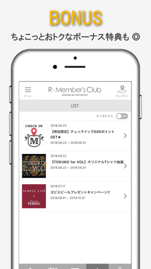 R-Member's Clubアプリ(圖4)-速報App