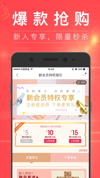 卷皮折扣-天天特价
