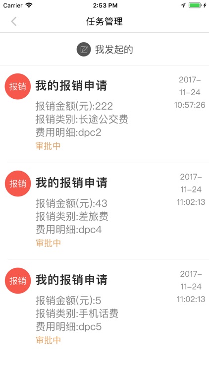 粤云业务通 screenshot-4