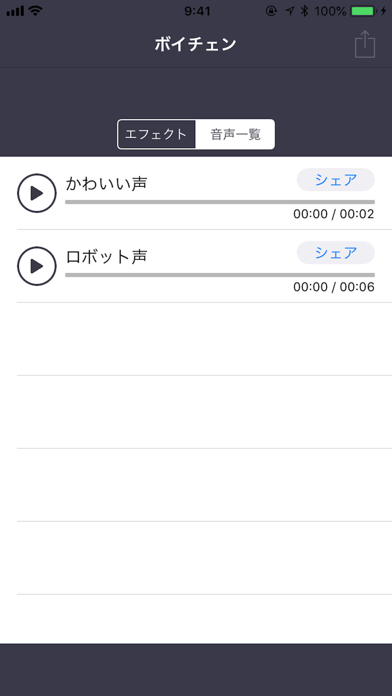 ボイチェン 声で遊ぼう By Tatsuya Tanaka Ios 日本 Searchman アプリマーケットデータ