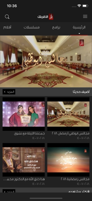 Al Dafrah TV(圖2)-速報App