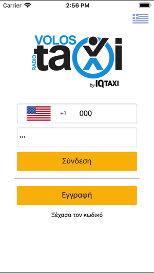 Volos Taxi(圖3)-速報App