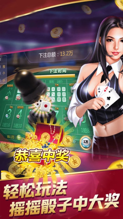 炸金花火拼版-疯狂真人炸金花欢乐版 screenshot-3