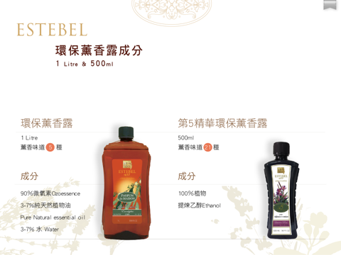 EB薰香秘密 - náhled