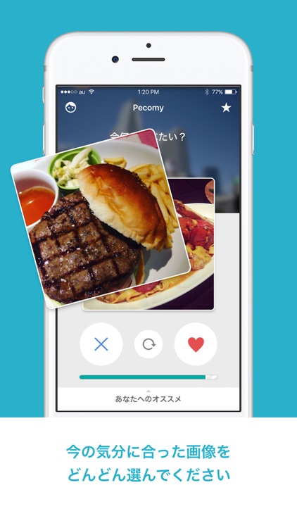 Pecomy〜10秒で今日のランチを決めよう〜
