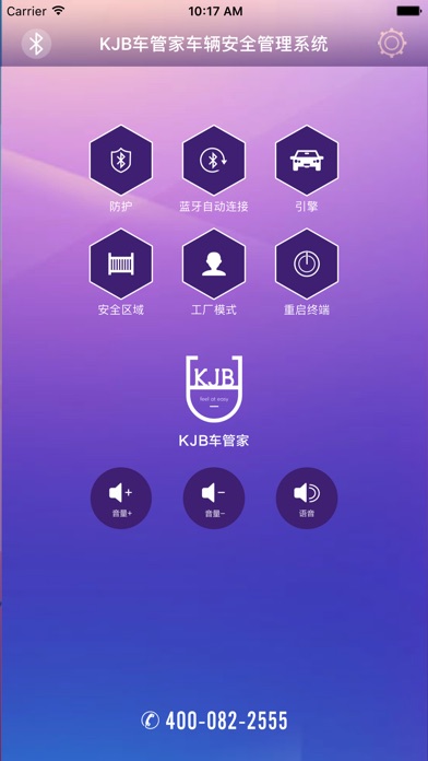 KJB车管家 screenshot 2