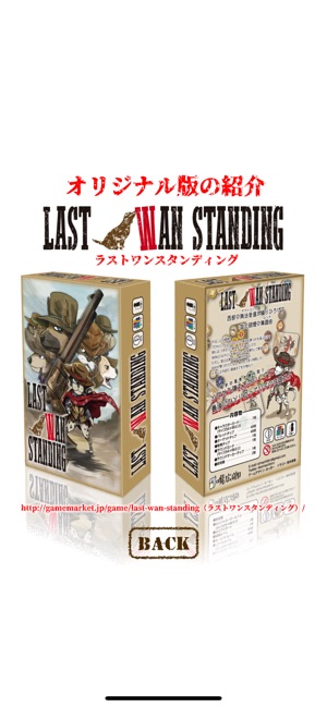 LAST WAN STANDING(圖8)-速報App