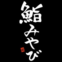 鮨みやび pour PC