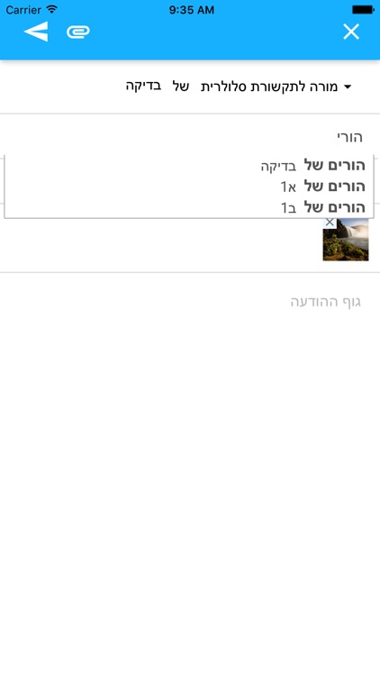 ישומון ידידי החמ״ד screenshot-3