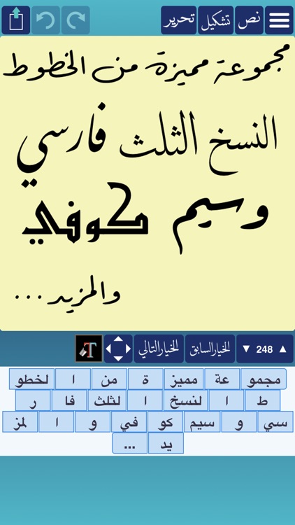 CalliPro محترف الخط