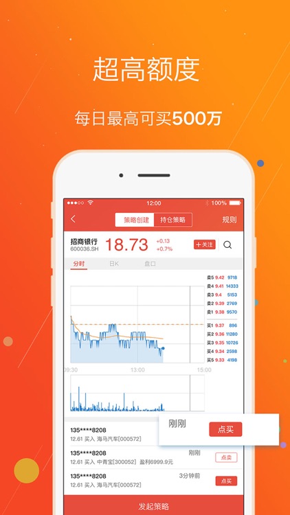 股票送钱宝-证券炒股股市赚钱app screenshot-3