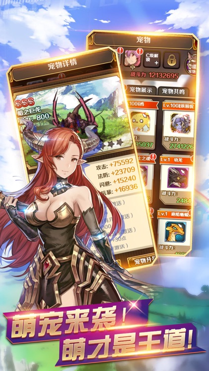异世界战纪:天命传说 screenshot-4