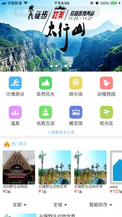 风华天下 screenshot-5