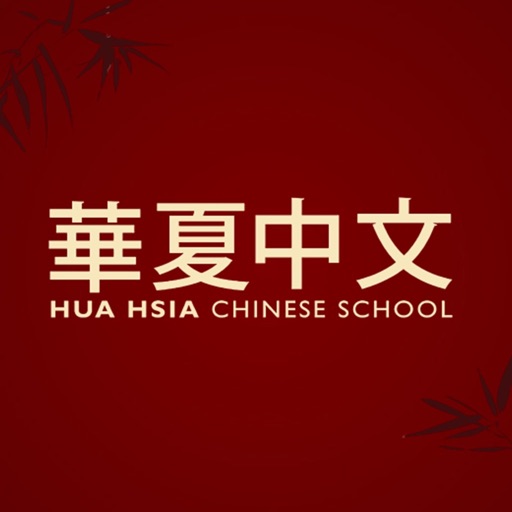 Hua Hsia Chinese School