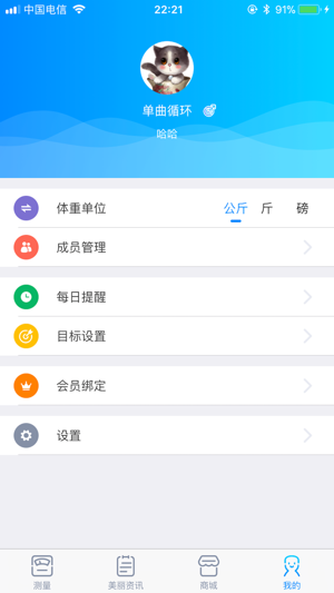 DOK体型管理(圖5)-速報App