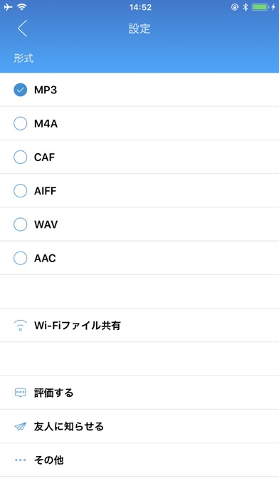 ボイスレコーダー - ボイスメモ PROのおすすめ画像5