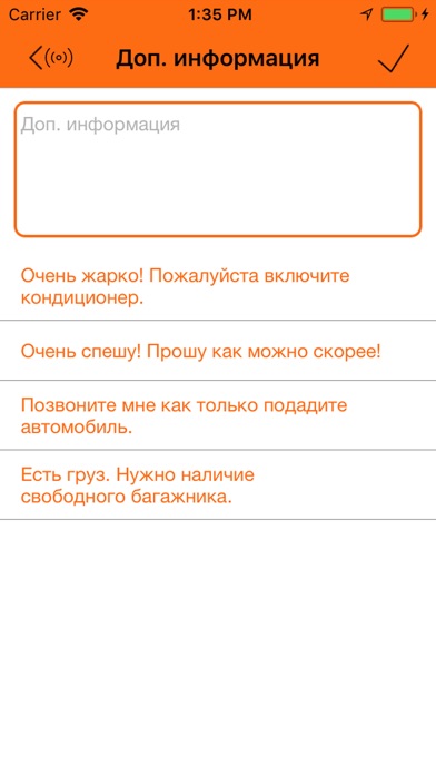 Междугороднее такси «Спутник» screenshot 3