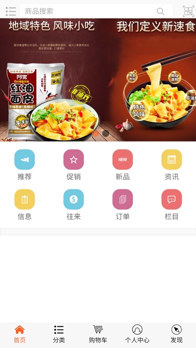 捷仓旺购 screenshot 3