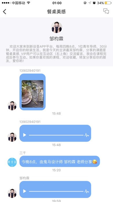 新设荟 screenshot 3