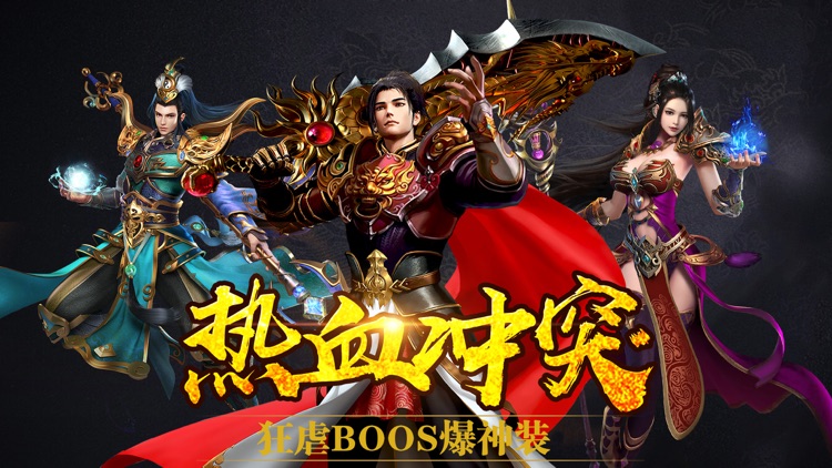 重战龙城:王者觉醒