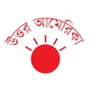 Prothom Alo - North America prothom alo 