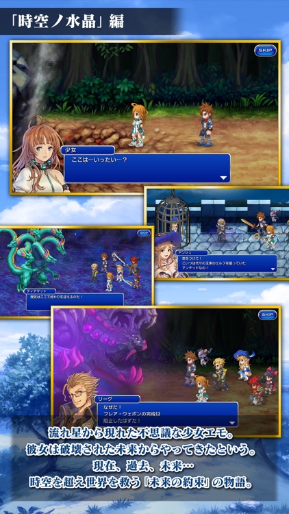 FINAL FANTASY LEGENDS II 時空ノ水晶