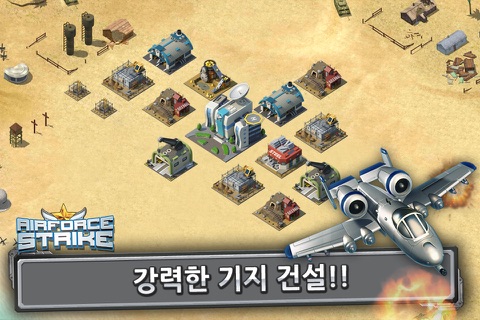 Airforce Strike screenshot 2