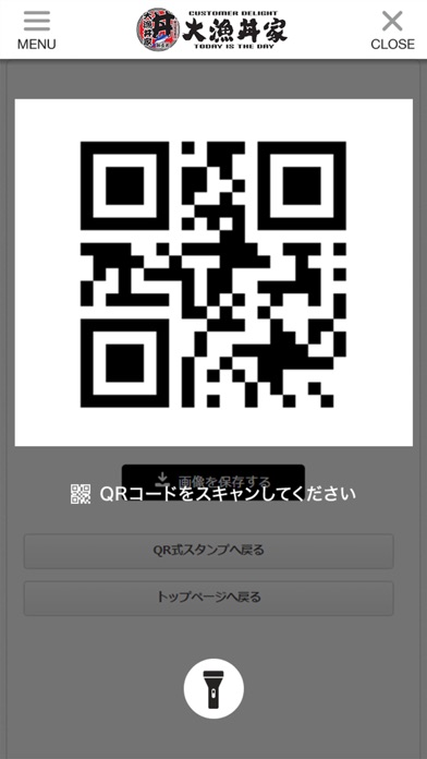 丼家&鶏家の公式アプリ screenshot 3