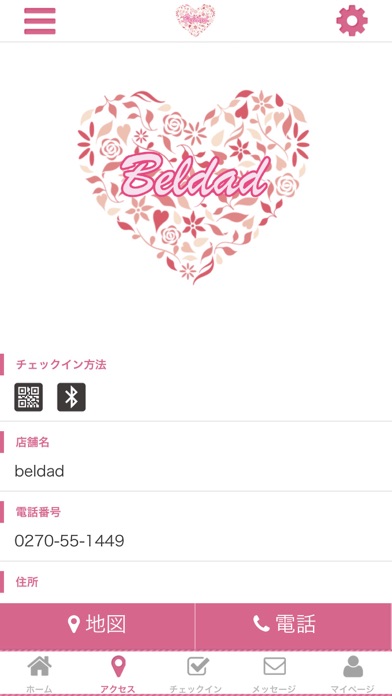beldadオフィシャルアプリ screenshot 4