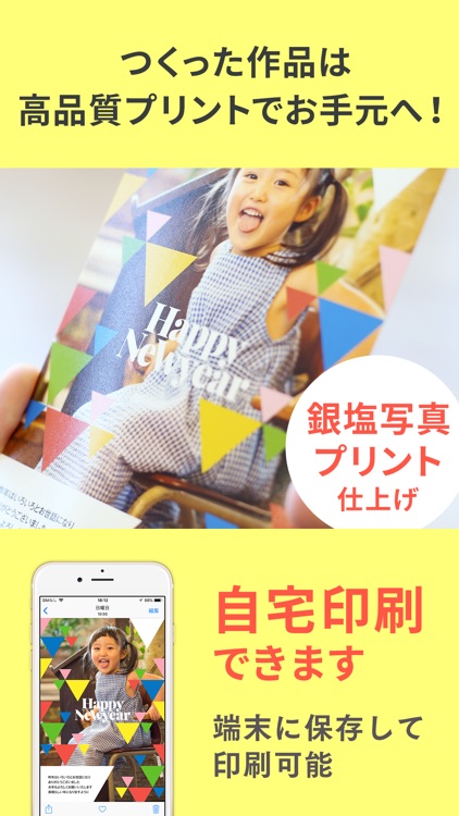 年賀状アプリ つむぐ年賀2019 screenshot-3